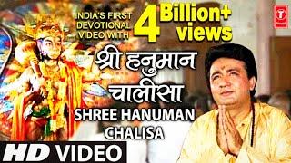 श्री हनुमान चालीसा | Shree Hanuman Chalisha Original Video |   | GULSHAN KUMAR