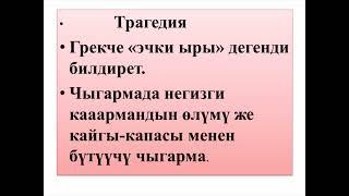 Адабият териминдер