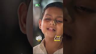 পেটপুরে খাওন | Bakir Khata Faki #neweidnatok2025 #ntvnatok #drama #shorts