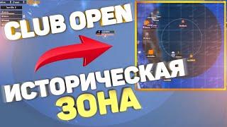 ПОСЛЕДНЯЯ ЗОНА В ВОДЕ НА ТУРНИРЕ ПО PUBG MOBILE??? 6 КОМАНД В ПОСЛЕДНЕМ КРУГЕ