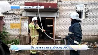 Взрыв газа в Кикнуре  Новости Кирова  10 07 2020