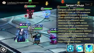 Полигон 18 этаж/Battle training ground stage 18. 3* Summoners War.