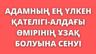 НАҚЫЛ СӨЗДЕР. Өмір туралы нақыл сөздер. Ақылды сөздер. Дәйек сөздер. Ақылды ойлар. Цитаталар.