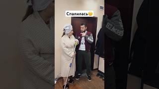 Спалили  #юмор #дагестан