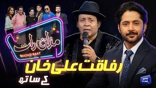 Rafaqat Ali Khan | Imran Ashraf | Mazaq Raat Season 2 | Ep 132 | Honey Albela | Sakhawat Naz