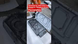 Прибыльное производство памятников по технологии МРАМОР из БЕТОНА