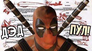 Deadpool Прохождение На Русском #1 — ДЭДПУЛ!