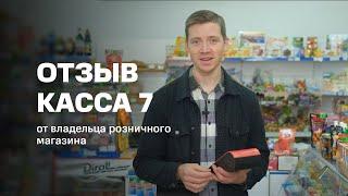 МТС Касса. Отзыв о кассе 7" через 1 месяц использования