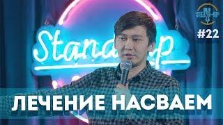 Подружка с именем Онал, Лечение насваем, гей клуб на участке
