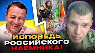 ЖЕСТЬ! Исповедь российского наемника. Андрій Попик