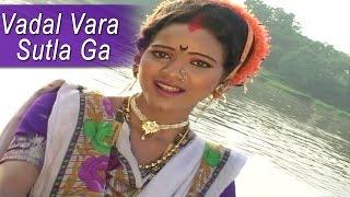 Vadal Vara Sutla Ga | Marathi Hot Song | HD