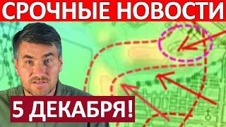 Мощная Контратака! Стоят Насмерть! Юрий Подоляка 5 Декабря на 20:00