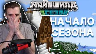 Заквиель Смотрит: МОДДИ - Самый безумный старт! | МайнШилд 3