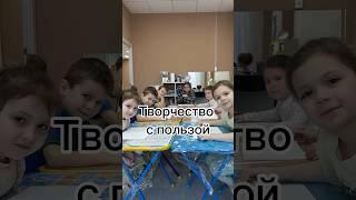 Детское творчество #дети #подготовкакшколе #логопедпсков #логопед #детскийцентрпсков