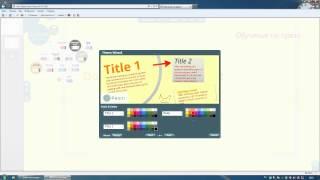 Урок по созданию Prezi презентаций