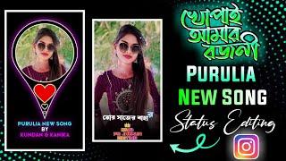 Khopai Amar Rajoni | খোপাই আমার রজনী | #new Purulia Jhumur Song Status Editing In Alight Motion