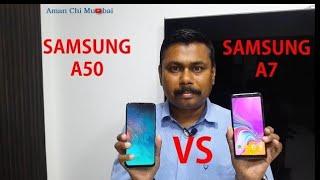 Samsung Galaxy A50 vs Galaxy A7 2018 | Camera Test | Feature & Look Comapare