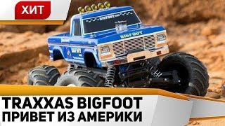 Внедорожник для детей и новичков 50 км/ч Traxxas BIGFOOT® No. 1  по воде, по грязи, по снегу