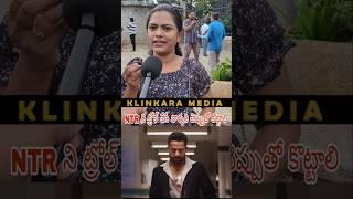 NTR lady fan public talks NTR war 2 trolls pai fire War 2 expectations public talks