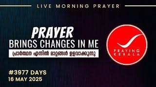 Praying kerala | #3977 Days of Prayer | 16 MAY 2025 | #itsourtimetv