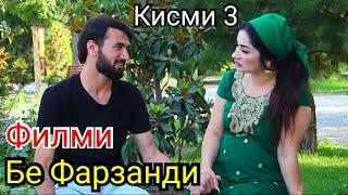 Филми Бе Фарзанди Кисми 3 Рафоат ва Самандар