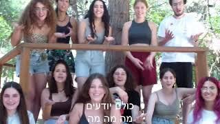 ל"ב מחזור מהסרטים | שיר סיום מחזור ל"ב יאס"א