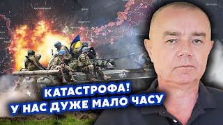 ️СВІТАН: У ці хвилини! Почався ОБВАЛ ФРОНТУ? Генерали ПОЛОЖИЛИ ТИСЯЧІ БІЙЦІВ. Готують ЗАМОРОЗКУ?