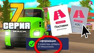 ПУТЬ БОМЖА на РОДИНА РП #7 - ФАРМ МИКРОСХЕМ 30 ЛЯМОВ в ЧАС!  (gta crmp)