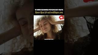 Mind blowing psychology facts  amezing facts | human psychology facts | top 10 facts #shorts