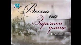 История названий улиц. Передача 7. Их имён нет в названиях улиц