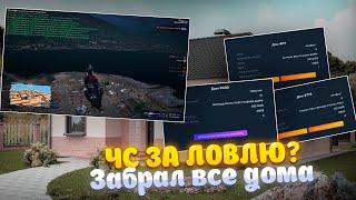 ПОСЛЕ ЭТОЙ ЛОВЛИ МНЕ ДАЛИ ЧС?! | ЛОВЛЯ ДОМОВ #6