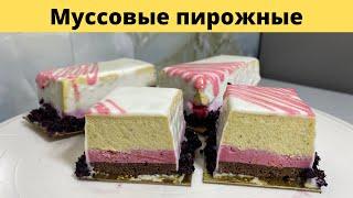 Муссовые нарезные пирожные | Тәттілер пісіру | Дәмді торт жасау | Қазақша рецепт