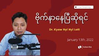 ဗိုက်အောင့် ဗိုက်နာ ဂရုစိုက်ပါ