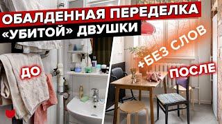 Обзор ремонта в двухкомнатной брежневке: гостиная, кухня, ванная, спальня, детская, гардероб