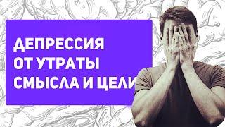 12 признаков экзистенциальной депрессии | в чем ее особенность?