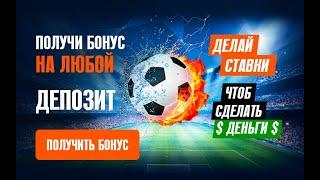 1Xbet Промокод При Регистрации Бонус 6500 | Промокод на деньги | 1ХБЕТ 2021