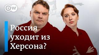 РФ уходит из Херсона? Уверовавшие в Путина. Шольц едет в Китай. DW Новости Шоу