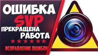 Ошибка "Работа  Vegas pro остановлена" Что делать?