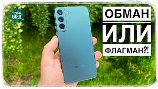 Вся правда о "Samsung Galaxy S22 Plus"