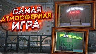 САМАЯ АТМОСФЕРНАЯ ИГРА! ВЕРНУЛСЯ В ДЕТСТВО! ЗИМНИЙ ВЕЧЕР В ПРОВИНЦИИ! (ШХД: ЗИМА)