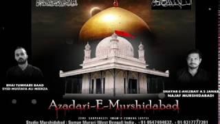 Azadari-E-Murshidabad Vol (786-4) Noha Zainab yeh Boli Teaser