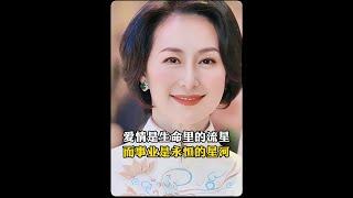 有人問：「若重來一次，你會如何選擇？#何超瓊 #陳百強 #賭王何鴻燊 #豪門
