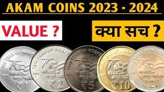 Azadi ka Amrit Mahotsav Coins Value | Akam Coins Value 2023 - 2024 | Full Set AKAM Coins 1,2,5,10,20