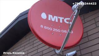 Спутниковое тв и интернет от МТС