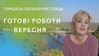 Готових робіт дві... і три чверті. Джемпер із букле і чоловіча шапка готві