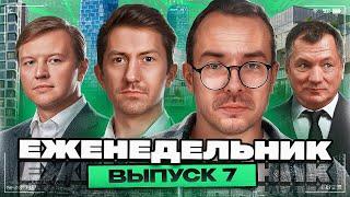 Льготную и Семейную ипотеку отменят! Цены на квартиры в Москве вырастут! Развитие территорий Москвы