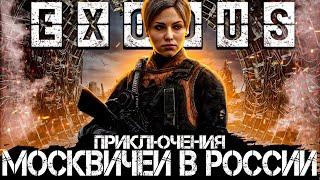 Что происходит в Metro Exodus (Сюжет игры)