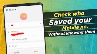 How to know who saved my mobile number | Phone Number save kiya hai ya nahi kaise pata kare 2022