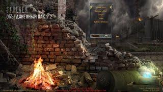 S.T.A.L.K.E.R. ОП 2.2 Сюжет Снайпер. Тайник Бродяги в Баре. Поиск Бороды.