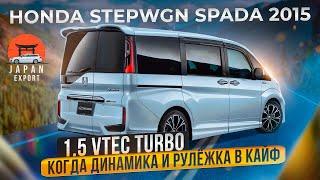 Honda Stepwgn Spada – самый драйверский минивэн из Японии